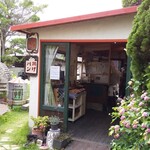 庭のパン屋さん - 