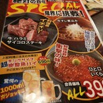 お食事処・無料休憩室　憩い処 - 