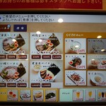 なにわ 麺次郎 - 券売機