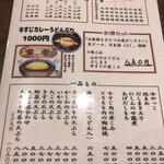 うどん　な也 - 