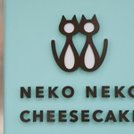 NEKO NEKO CHEESECAKE - 