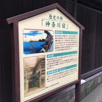 割烹 田中家 - 