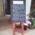 ファーマーズレストラン はなや - メニューも掲げてありました。
