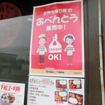 中華料理 謝謝 - 