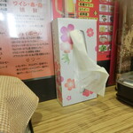 中華料理 謝謝 - 