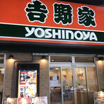 Yoshinoya - 