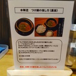 ラーメン庵 福一本陣 - 