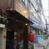 もつ焼きおとんば 北千住店