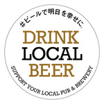 リパブリュー - #ビールで明日を幸せに。