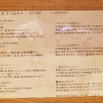 焼きあご煮干しらぁめん とびうお - こちらも参考に