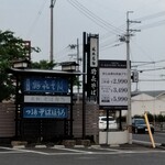 比叡山麓 鶴喜そば - 