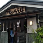 比叡山麓 鶴喜そば - 