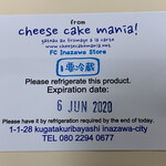 チーズケーキマニア - 