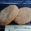 グルメストアフクシマ 福島肉店 - 