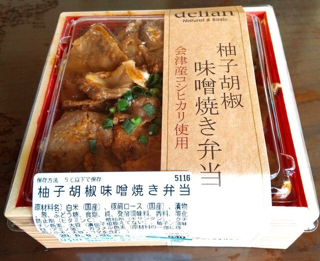 デリアン 郡山うすい店 - 郡山（惣菜・デリ）の写真