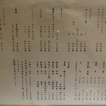 鮨おばな - はこさけ一代はメニューにありません