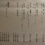 鮨おばな - 握りは3800円からあります