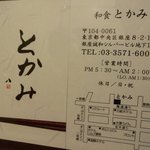 鮨おばな - 銀座で共同経営しているお店