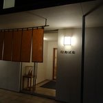 鮨おばな - 帰るのが名残惜しい