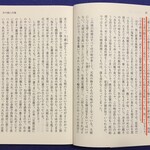 紀ノ国屋 - 「肉をくうと慈愛の精神がなくなる」