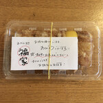まほら処 福家 - 鶏唐揚げ単品480円