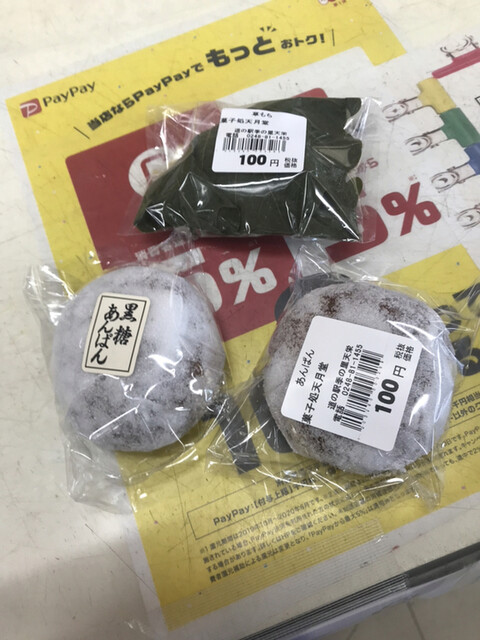 道の駅 季の里天栄 - 矢吹（道の駅）の写真