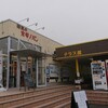オギノパン 厚木店