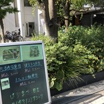 はらまさ - お店の前