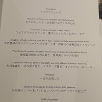 リストランテKubotsu - 