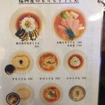 圧力釜もっちりうどん 福桝屋 - 