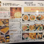 圧力釜もっちりうどん 福桝屋 - 