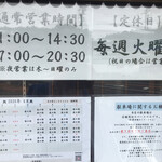 圧力釜もっちりうどん 福桝屋 - 