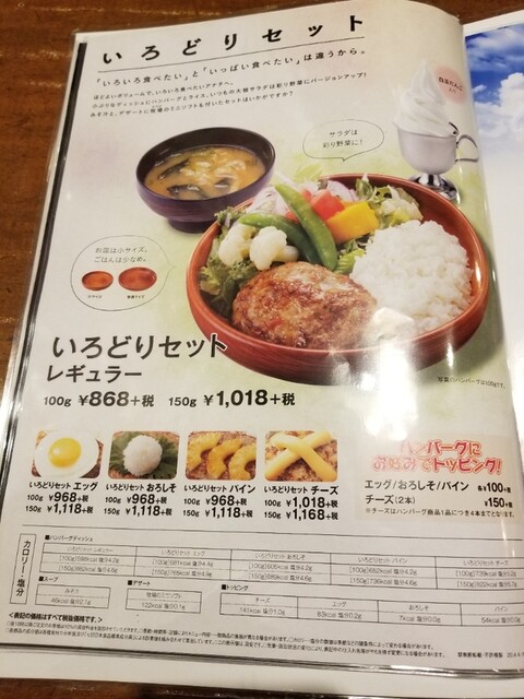 幸せ感じるwチーズバーグ By Chibatan びっくりドンキー ひばりヶ丘店 ひばりが丘 ファミレス 食べログ