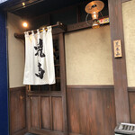 やきとり荒木山 神泉本店 - 