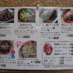 農村食堂 里のカフェ - 