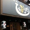 京都千丸 しゃかりき 本店
