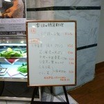 中国料理 景山 - 店頭メニュー　5-24