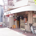 居酒屋 きよし - 外観