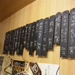 居酒屋 きよし - 店内メニュー