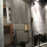 鮨 福原 - 入り口
