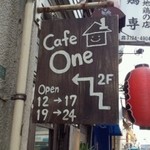 ｃafe one - 