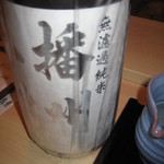 鮨 福原 - 兵庫の日本酒・播州一献