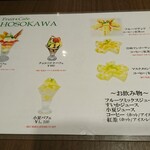 Fruit Hosokawa - 