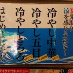 お茶の水 大勝軒  - 