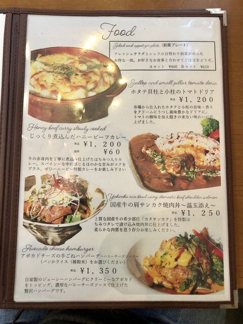 メニュー写真 ハニービー Honeyb 新鹿沼 カフェ 食べログ メニュー写真 ハニービー Honeyb 新鹿沼 カフェ 食べログ