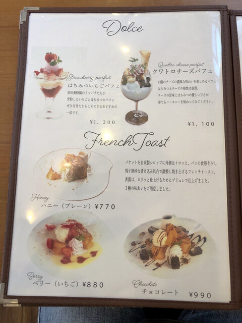 メニュー写真 ハニービー Honeyb 新鹿沼 カフェ 食べログ メニュー写真 ハニービー Honeyb 新鹿沼 カフェ 食べログ