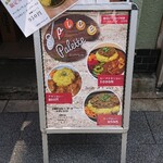 スパイスパレット - 