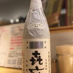 酒とご飯 ビオサケ ダイニング リンリン - 有機芋のきろく 