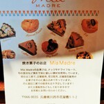 炉端美酒食堂 炉とマタギ - 元スタッフさんが開いた焼菓子店Mia Madreさん、ランチのデザートで出されたり店頭販売の予定も