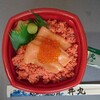 内田 丼丸 新潟店